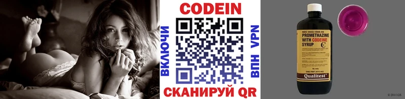 мега ТОР  Лакинск  Кодеиновый сироп Lean Purple Drank  где найти  