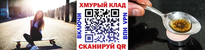 Героин хмурый  Лакинск 