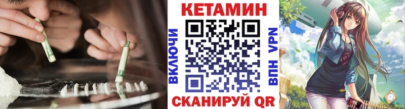КЕТАМИН VHQ Лакинск
