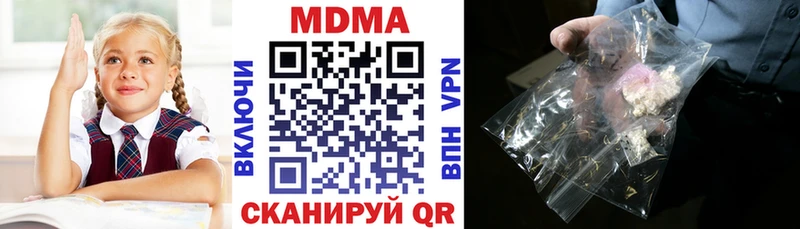 как найти закладки  МЕГА онион  MDMA crystal  Лакинск 