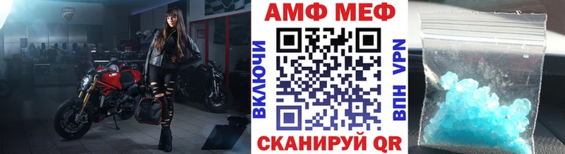 Первитин Methamphetamine  где можно купить наркотик  Лакинск 